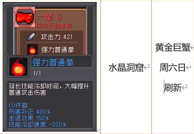 元气骑士前传红武怎么获得-红武有哪些
