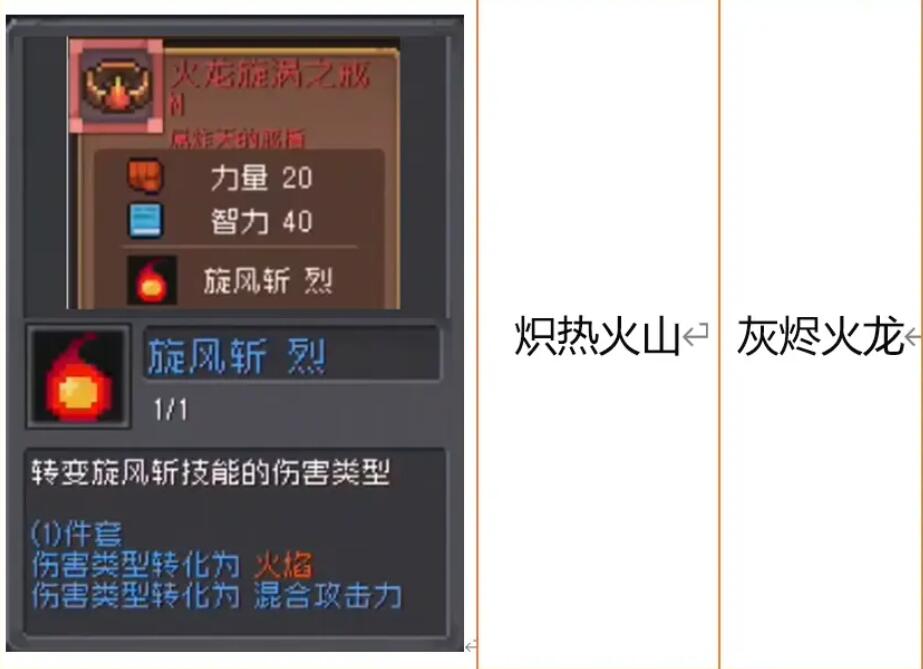 元气骑士前传红武怎么获得-红武有哪些