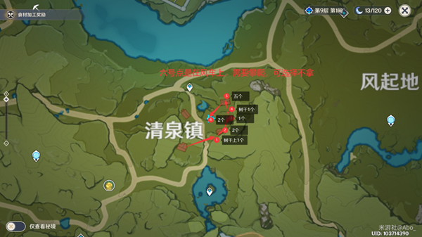原神慕风蘑菇分布图采集路线-慕风蘑菇在哪里采摘