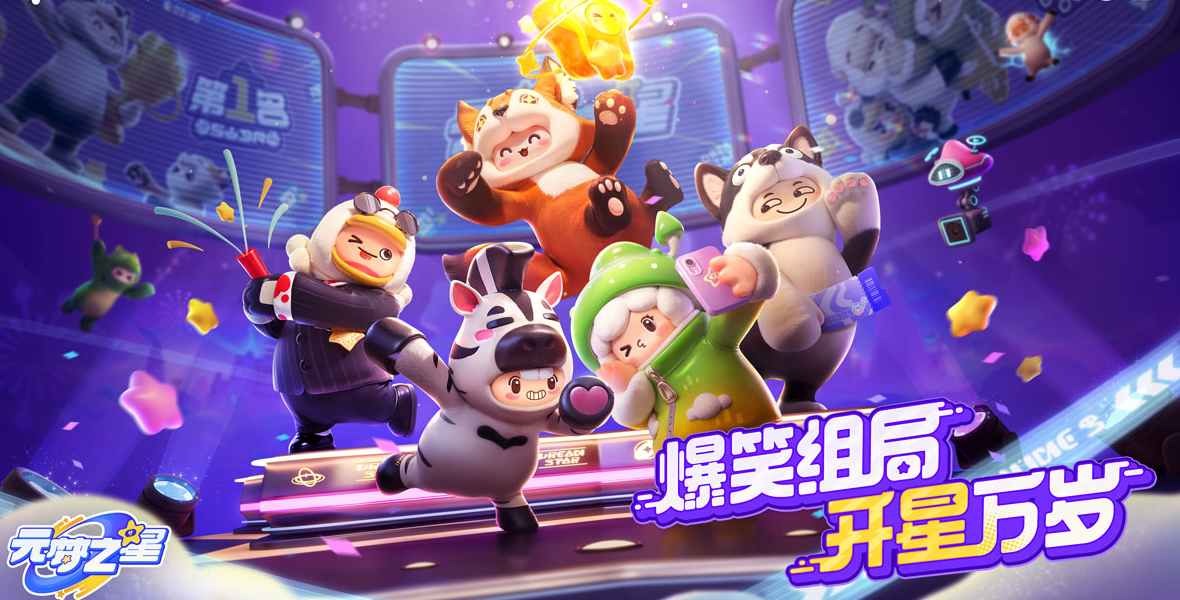 元梦之星西游记皮肤怎么领取-西游记皮肤领取方法