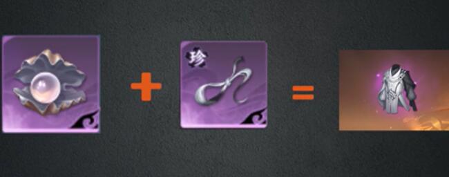 逆水寒手游流星逐月袍怎么获得-流星逐月袍获得方式