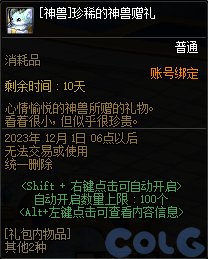 dnf神界地区内容是什么-神界地区内容有哪些