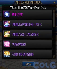 dnf神界地区内容是什么-神界地区内容有哪些