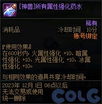 dnf神界地区内容是什么-神界地区内容有哪些
