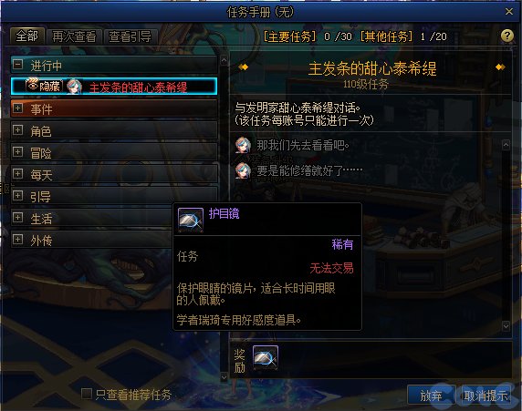 dnf神界地区内容是什么-神界地区内容有哪些