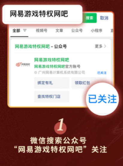 永劫无间特权网吧怎么查找-特权网吧查找方法