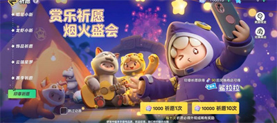 元梦之星星宝印章有什么用-星宝印章是干什么的