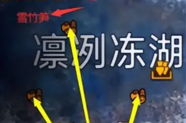 星球重启雪竹笋在哪采集-雪竹笋获取位置