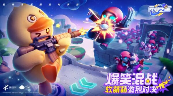 元梦之星生化追击怎么玩-生化追击玩法介绍