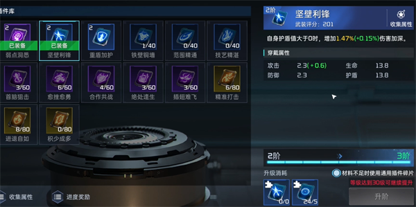 星球重启护盾插件哪个好-护盾插件推荐