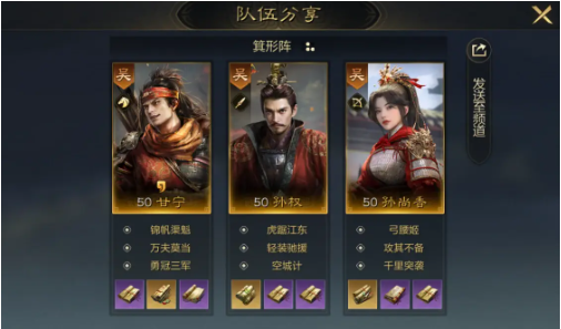 三国谋定天下吴国阵容怎么搭配-吴国阵容搭配攻略