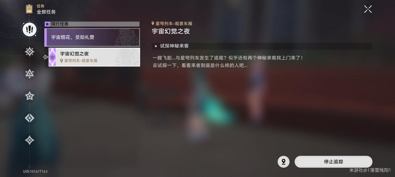崩坏星穹铁道十四种幻觉的面庞在哪-十四种幻觉的面庞怎么获得
