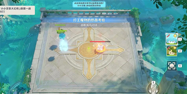 原神打工魔物的悠哉考验怎么过-打工魔物的悠哉考验通关攻略