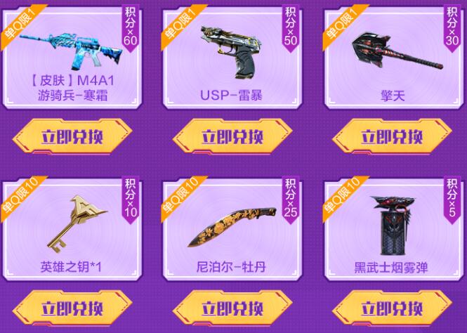 cf手游游骑兵寒霜皮肤多少钱-游骑兵寒霜皮肤什么时候返场