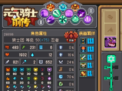元气骑士前传忍者加点推荐-忍者技能介绍