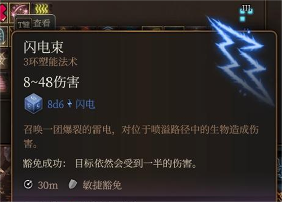 博德之门3冰法师玩法介绍