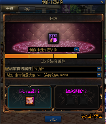 dnf神兽装扮返场多少钱-神兽装扮返场怎么低成本获取