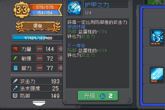 元气骑士前传堡垒加点-堡垒怎么玩