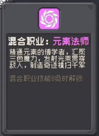 元气骑士前传和元气骑士有什么区别-和元气骑士哪个好玩