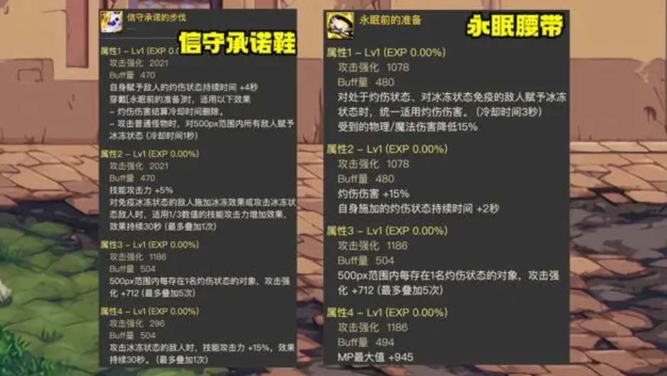 dnf灼烧破冰流搭配-灼烧破冰流适合哪些职业