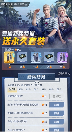 和平精英白熊同盟套装怎么获得-白熊同盟套装多少钱