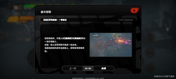 绝区零隐藏区域任务在哪里-隐藏区域任务有哪些 