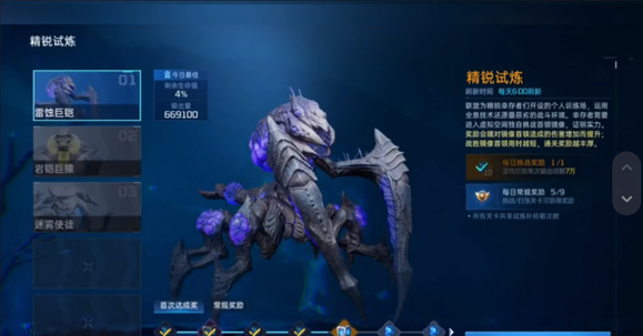 星球重启30级金色武器推荐哪个-30级金色武器怎么获得