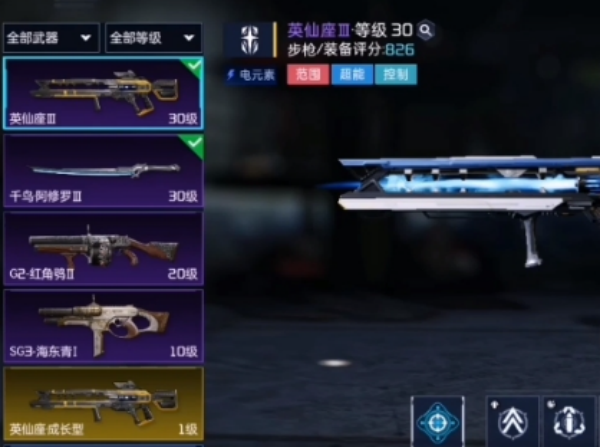 星球重启英仙座成长型怎么升级-英仙座成长型升级方法