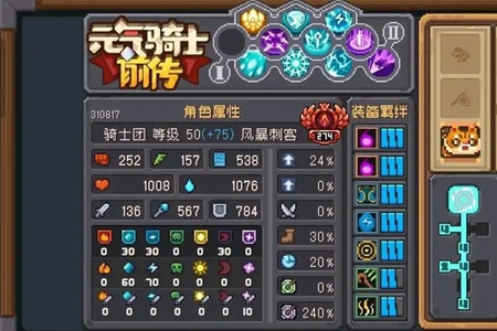 元气骑士前传风暴刺客技能加点-风暴刺客装备推荐
