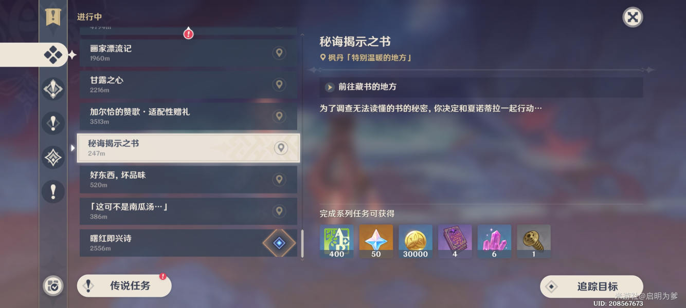 原神记忆之象限地下遗迹怎么解密-记忆之象限地下遗迹解密攻略