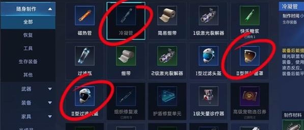 星球重启尖叫戈壁旧世遗珍收集攻略  尖叫戈壁旧世遗珍怎么收集[多图]图片2