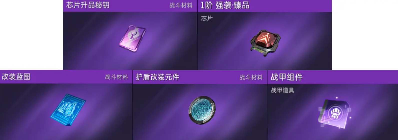 星球重启商店兑换什么材料好用-商店兑换材料推荐