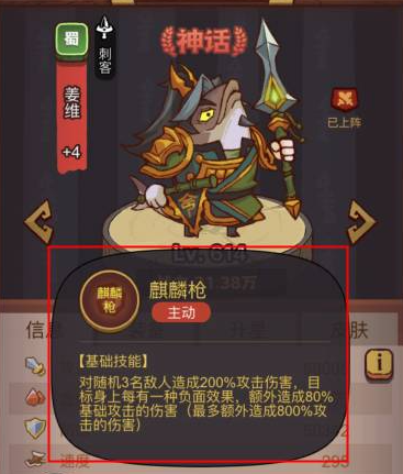 咸鱼之王俱乐部姜维怎么打-俱乐部姜维通关打法攻略