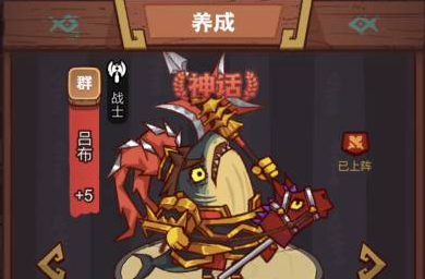 咸鱼之王俱乐部吕布怎么打伤害高-俱乐部吕布通关打法