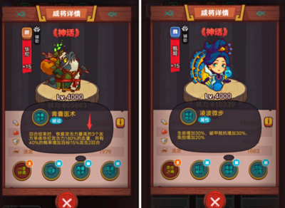 咸鱼之王华佗和甄姬哪个更好-华佗和甄姬谁好用