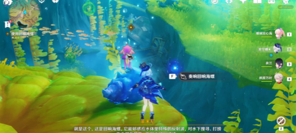 原神水妖的猜想任务怎么做-水妖的猜想任务攻略