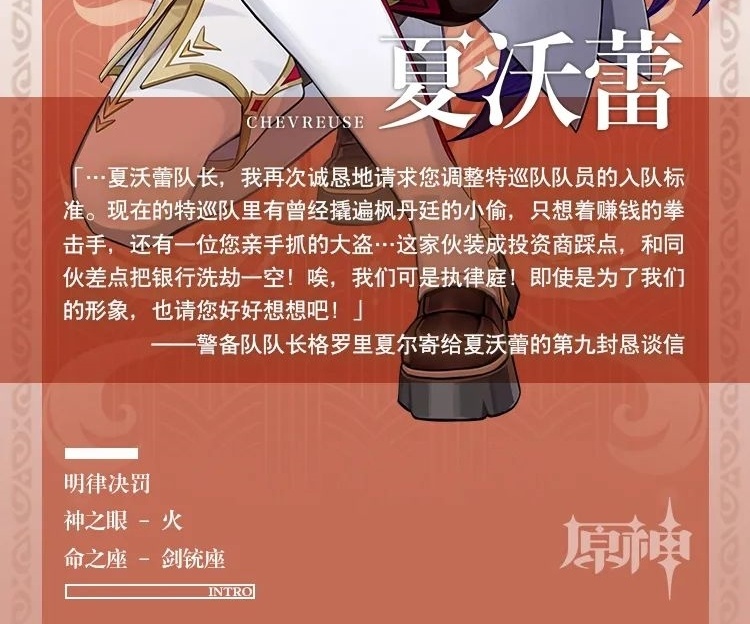原神夏沃蕾突破材料一览-夏沃蕾90级培养材料汇总