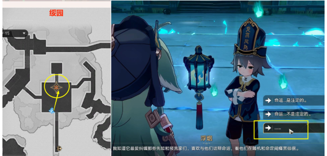 崩坏星穹铁道犀照任务怎么完成-犀照任务完成攻略