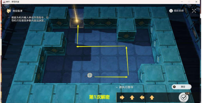 崩坏星穹铁道犀照任务怎么完成-犀照任务完成攻略
