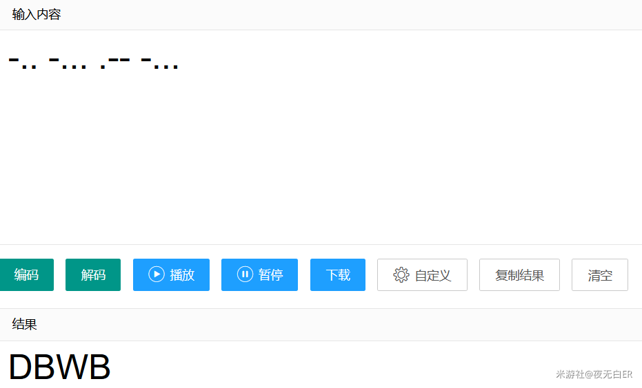 原神4.2特尔克西摩斯电码怎么解密-特尔克西摩斯电码解密方法