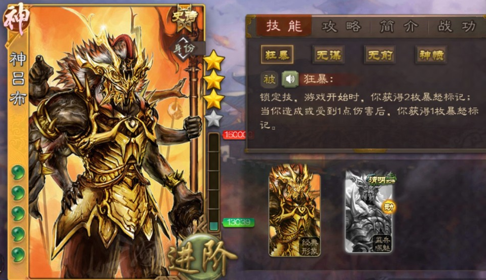 三国杀神吕布技能详细解释-神吕布无双技能什么意思