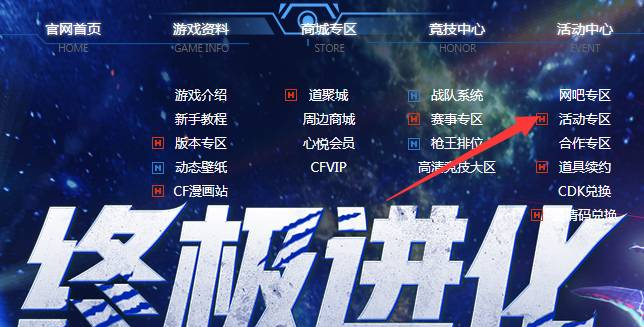 cf灵狐的约定会员怎么领-灵狐者的约定礼包领取地址