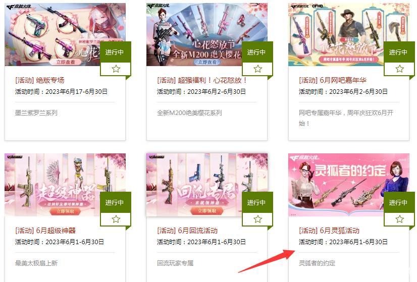 cf灵狐的约定会员怎么领-灵狐者的约定礼包领取地址