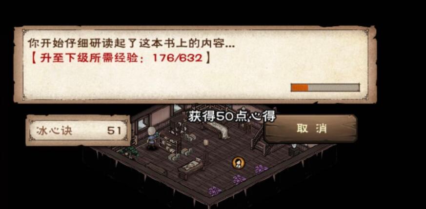 烟雨江湖冰心诀有什么作用-冰心诀200级以后怎么升级