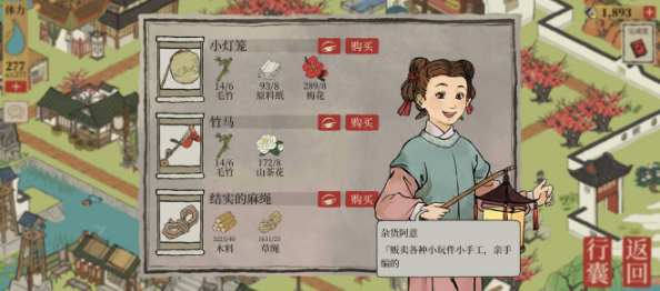 江南百景图小灯笼怎么获取-小灯笼在哪里获取