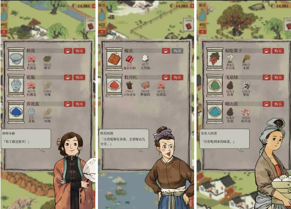 江南百景图小灯笼怎么获取-小灯笼在哪里获取