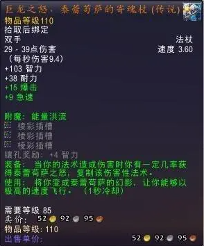 魔兽世界橙杖任务委派怎么做