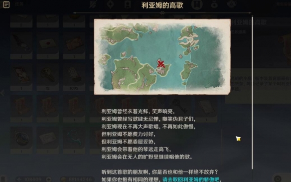 原神4.2利亚姆的高歌怎么解谜-利亚姆的高歌解谜方法