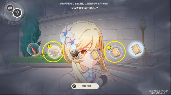 原神问题美露莘与答案机器人任务怎么过-问题美露莘与答案机器人任务玩法
