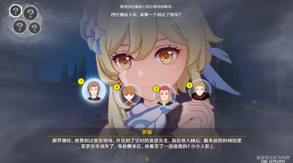 原神问题美露莘与答案机器人任务怎么过-问题美露莘与答案机器人任务玩法